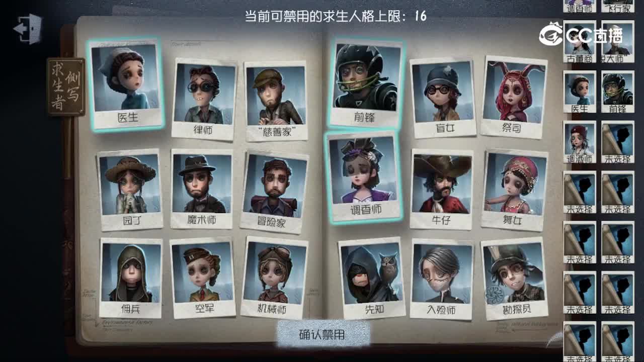 第五人格2026第五人格秋季训练营-线下训练赛-战队AVS战队C