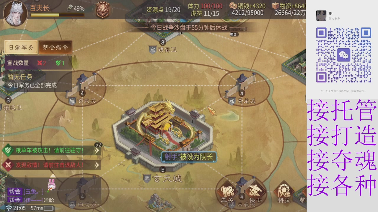 全职接托管打架夺魂指挥各种