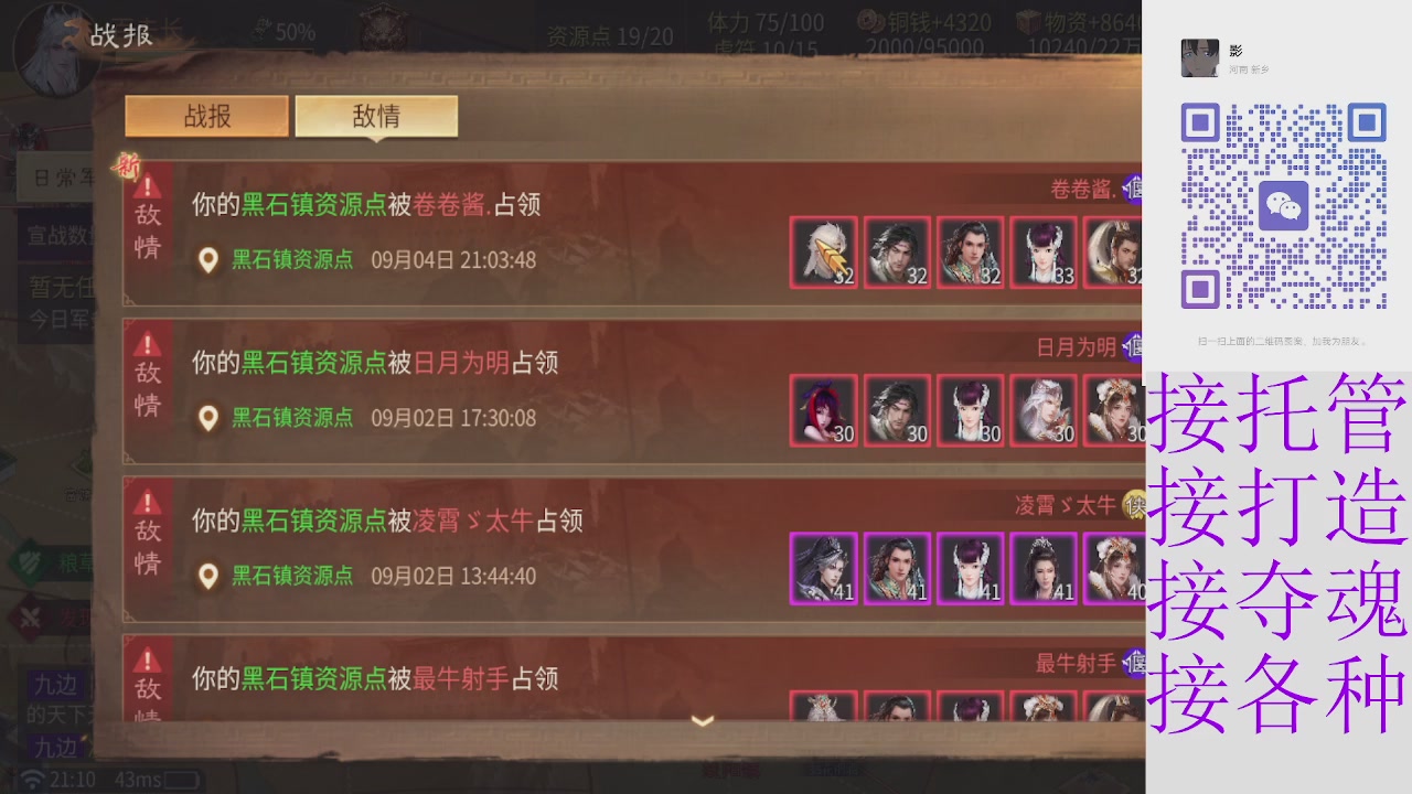 全职接托管打架夺魂指挥各种