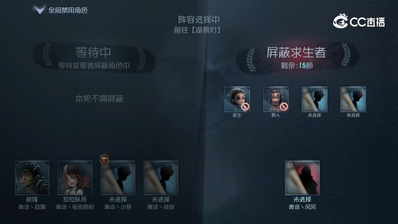 第五人格2026第五人格秋季训练营-线下训练赛-战队CVS战队D