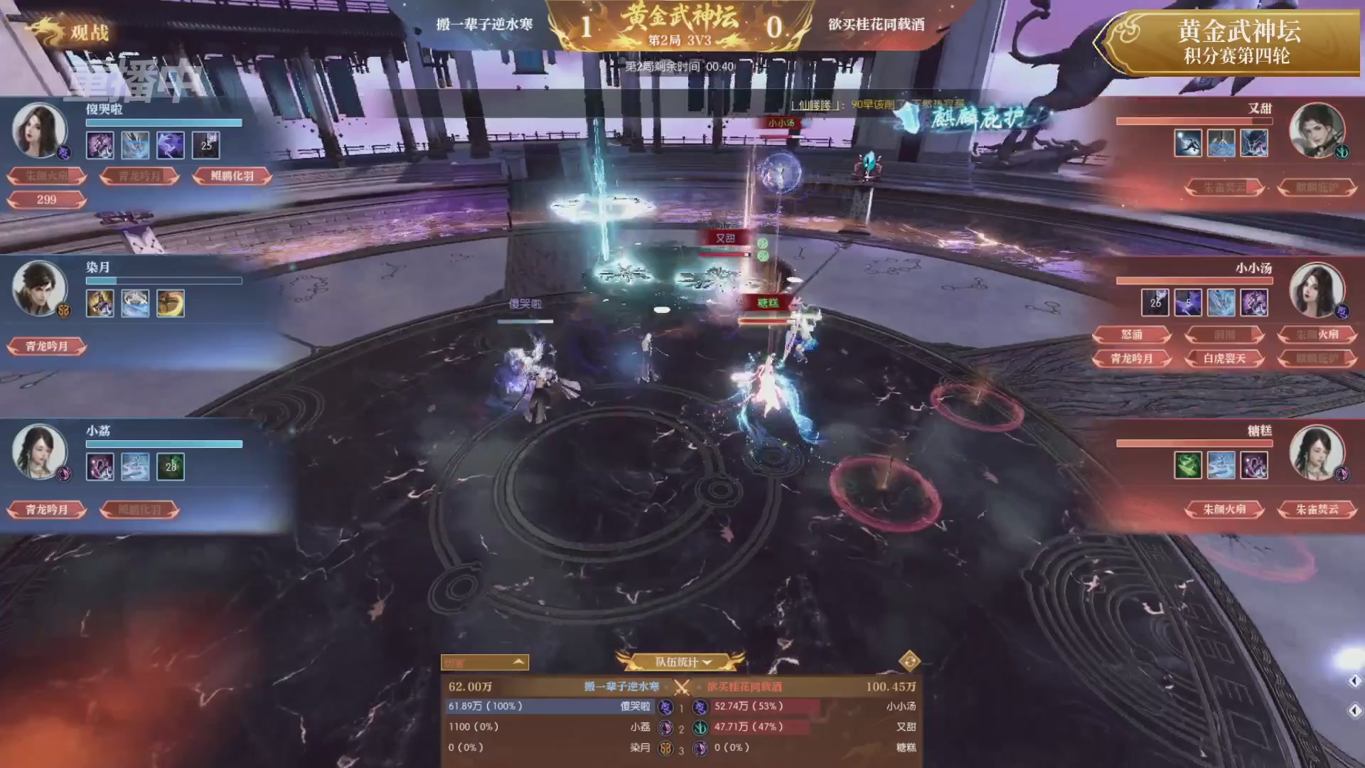 【重播】逆水寒黄金畅玩服首届黄金武神坛积分赛&入围赛