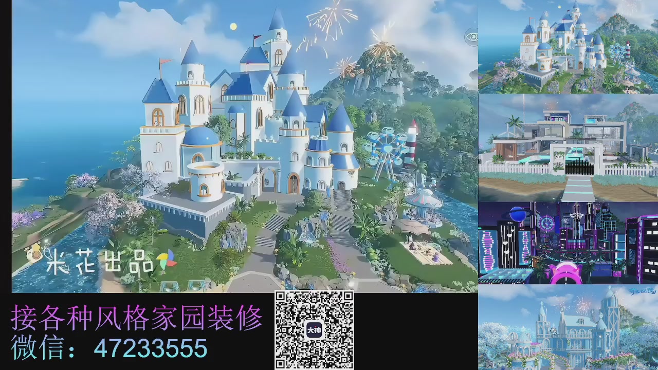 家园装修