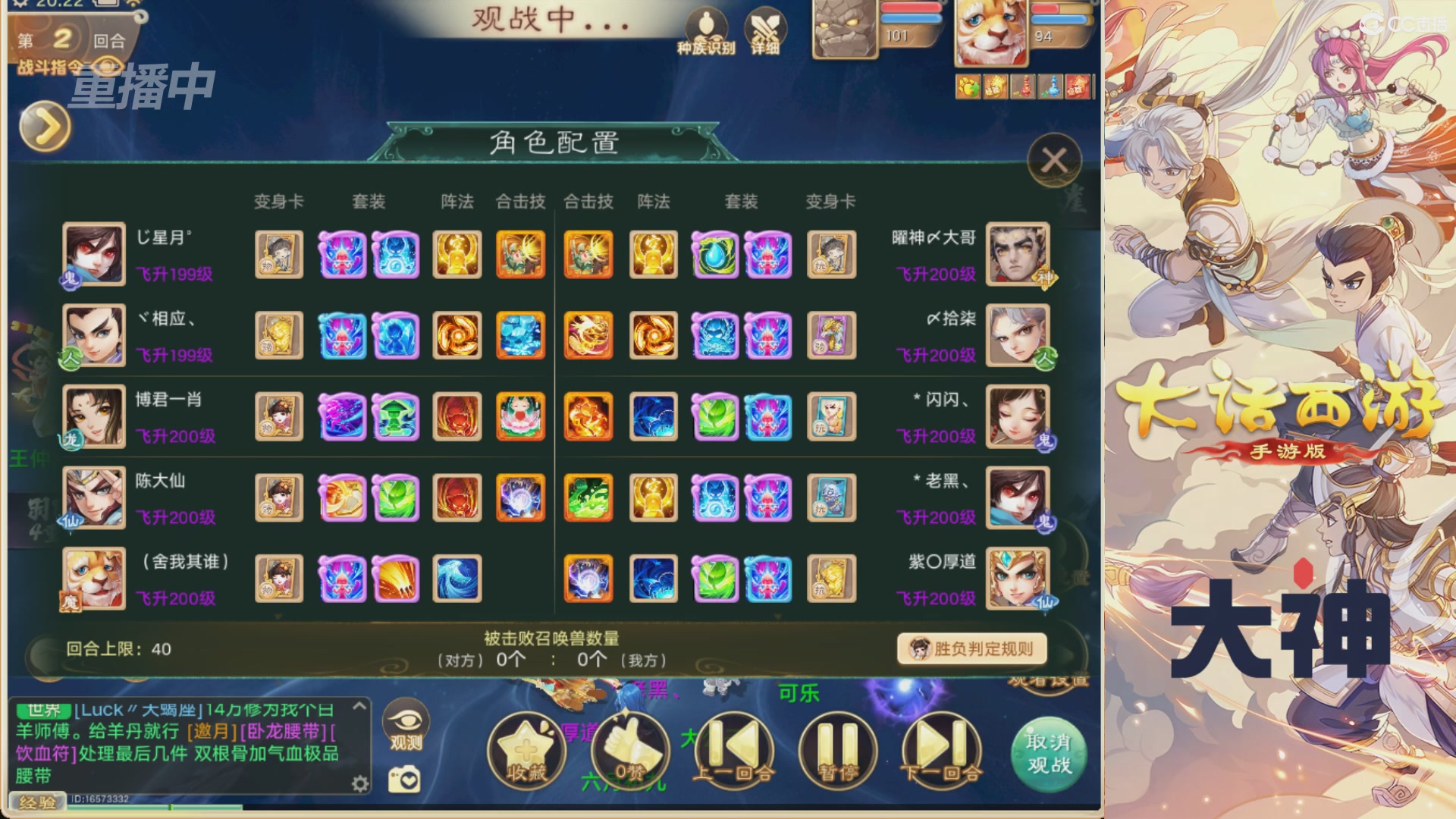 【重播】特别节目—水陆大会