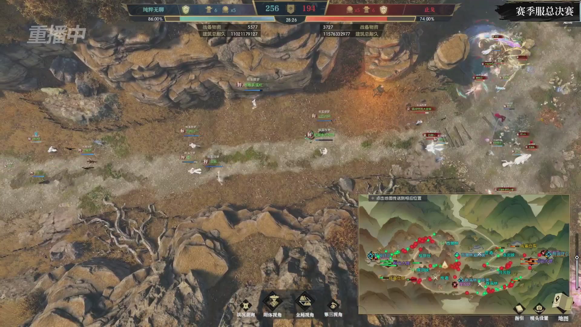 【重播】2026逆水寒正式服&赛季服诸神之战淘汰赛Day3