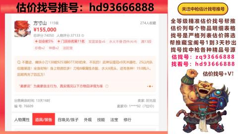 第一估价找号帮推  物价把控师让你买卖无