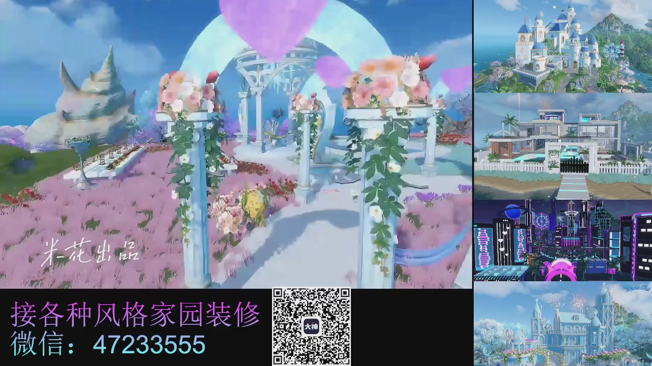 家园装修