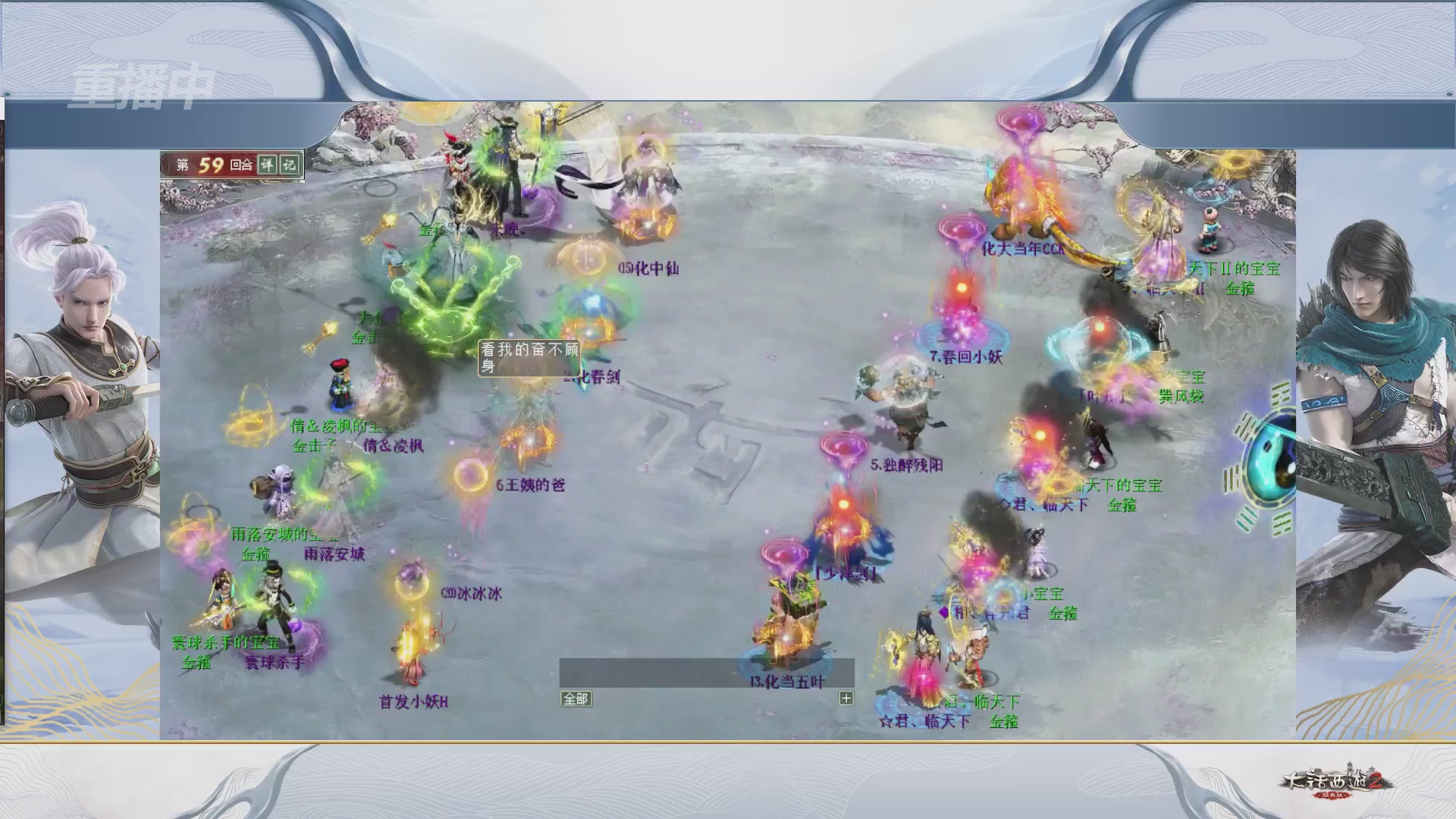 【重播】《大话西游2经典版》天下第一比武大会 第156届