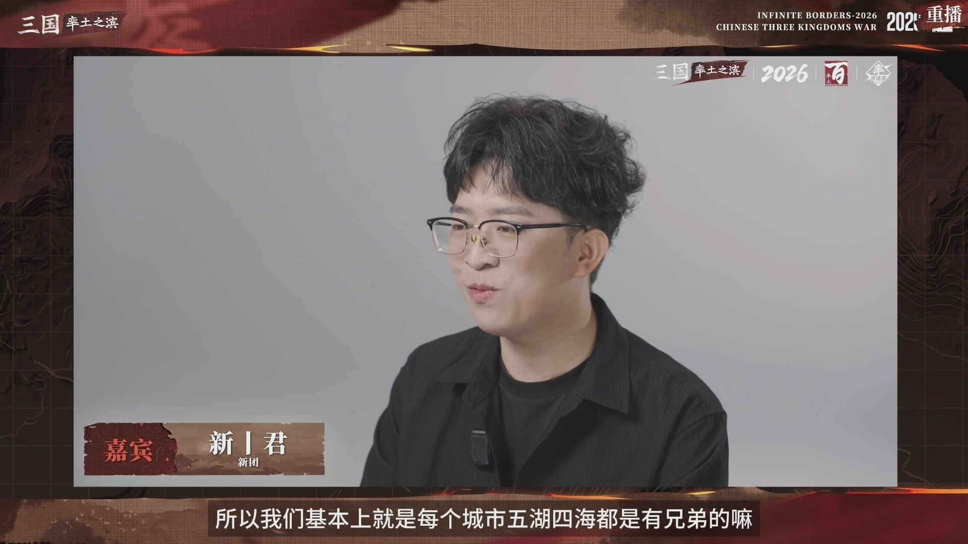 率土之滨百家邀请赛风云十三州第六期