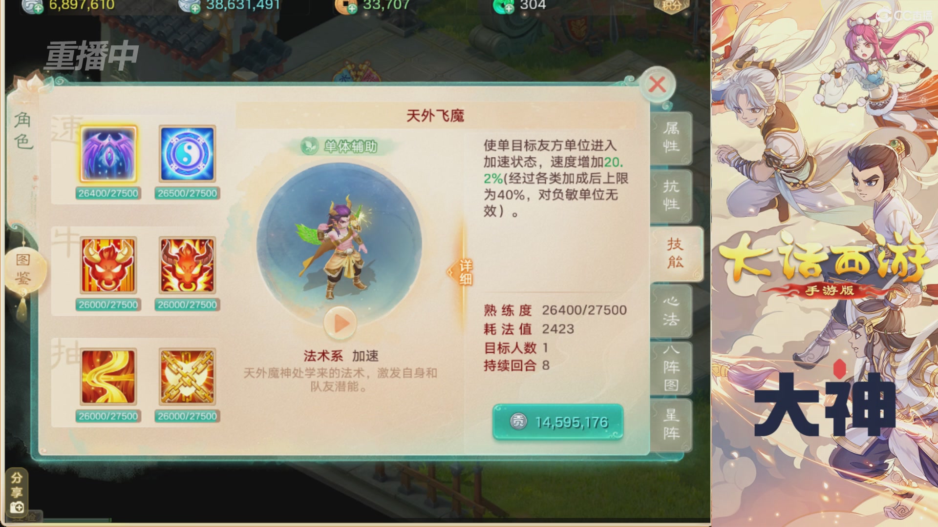 【重播】特别节目—水陆大会