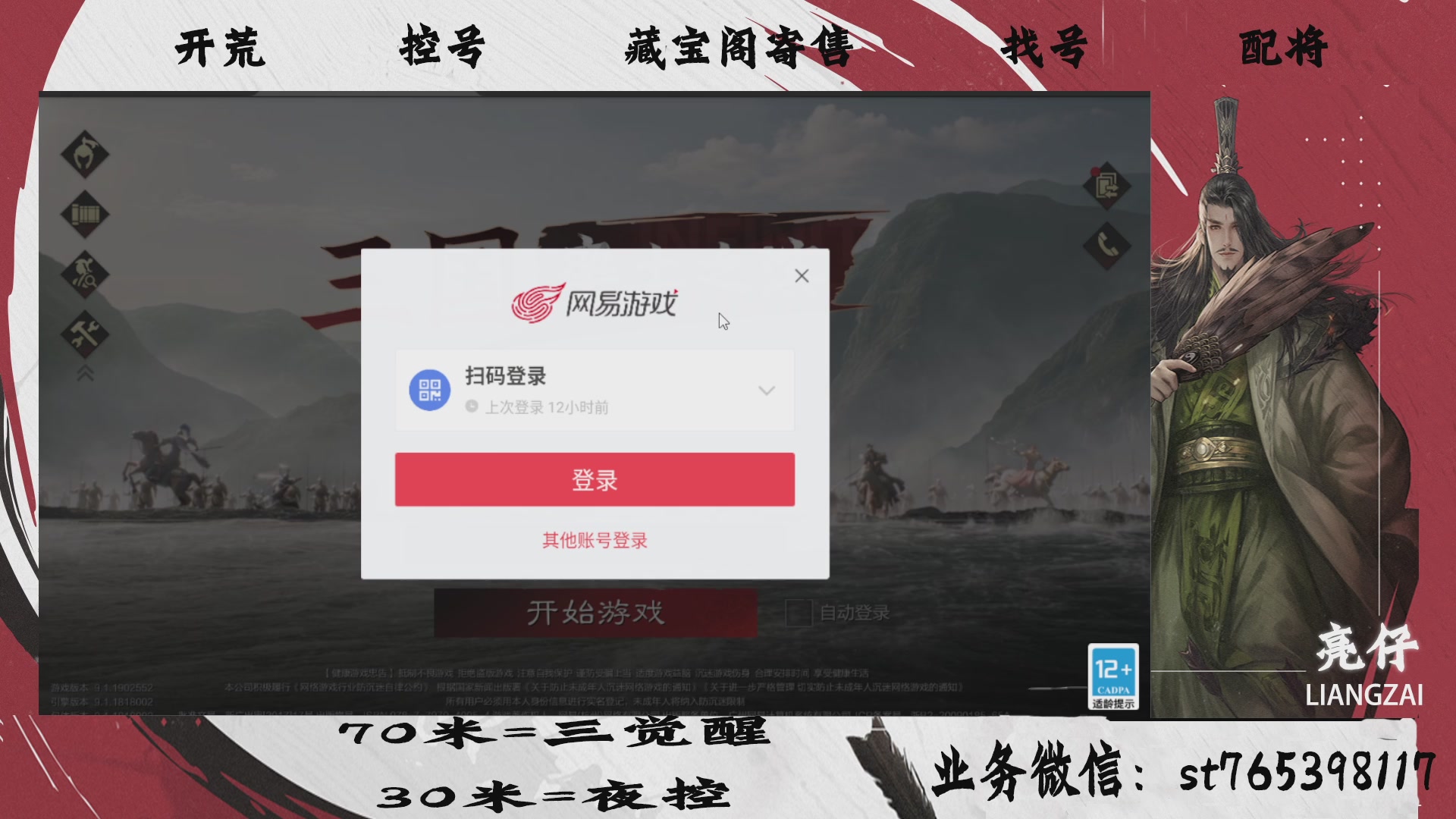 全网最低价接开荒，夜控，找号，寄售