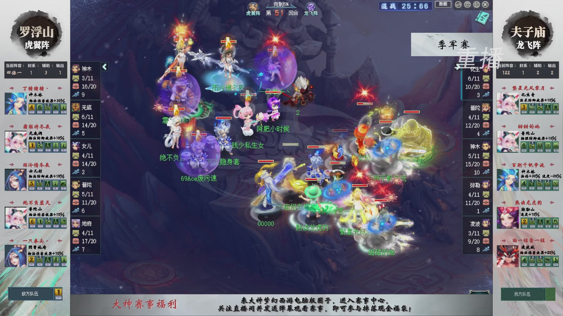 【重播】第241届武神坛-淘汰赛