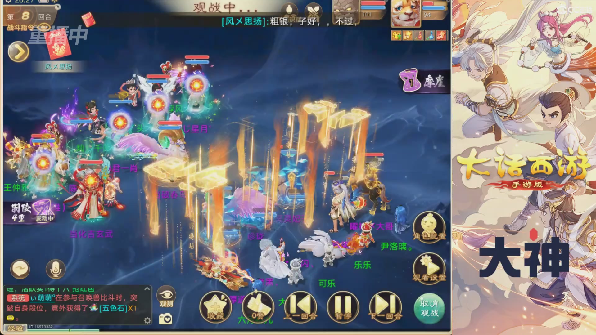 【重播】特别节目—水陆大会