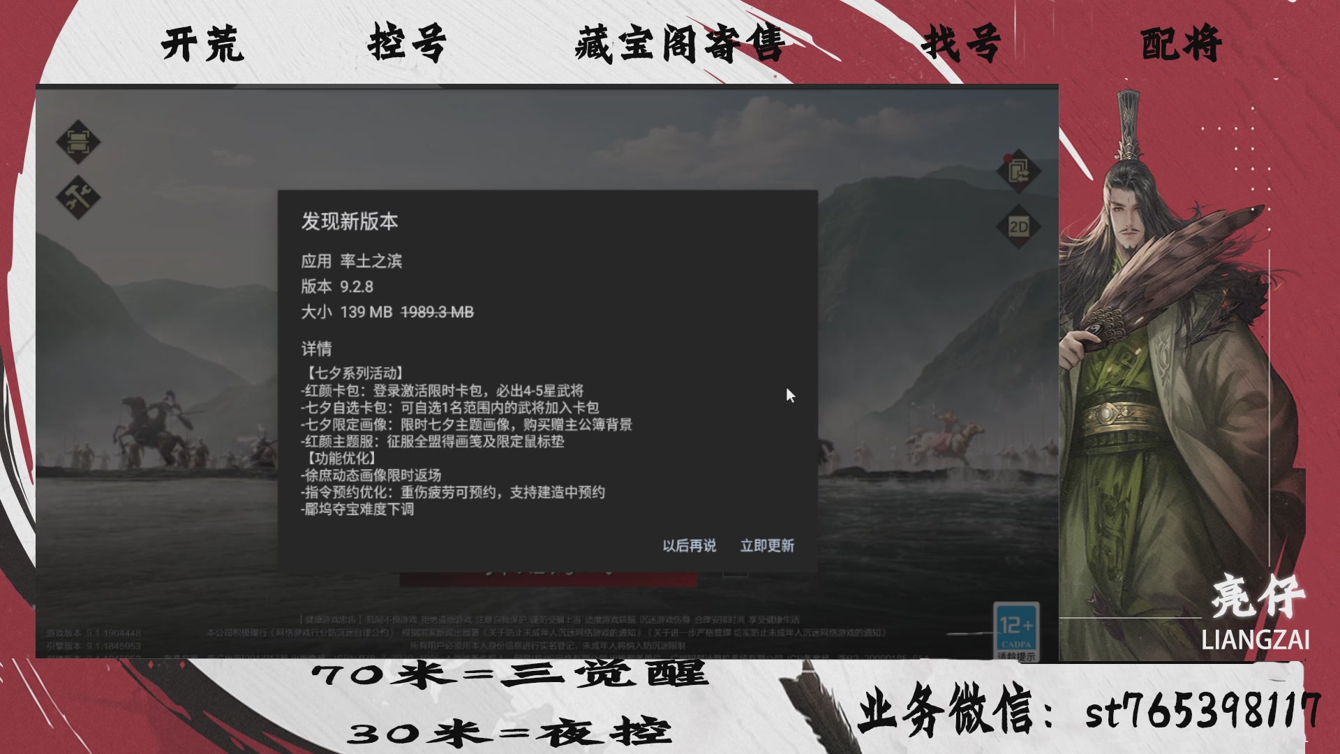 全网最低价接开荒，夜控，找号，寄售