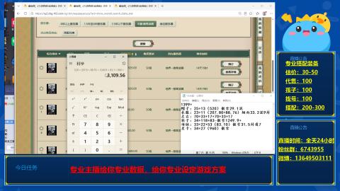 找号估价搭配