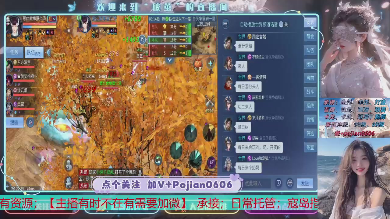接托管