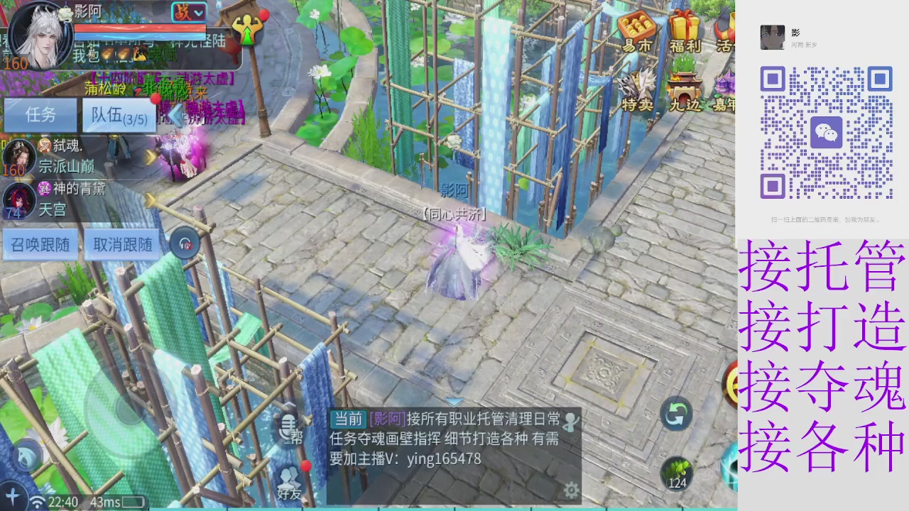全职接托管打架夺魂指挥各种