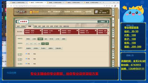 找号估价搭配