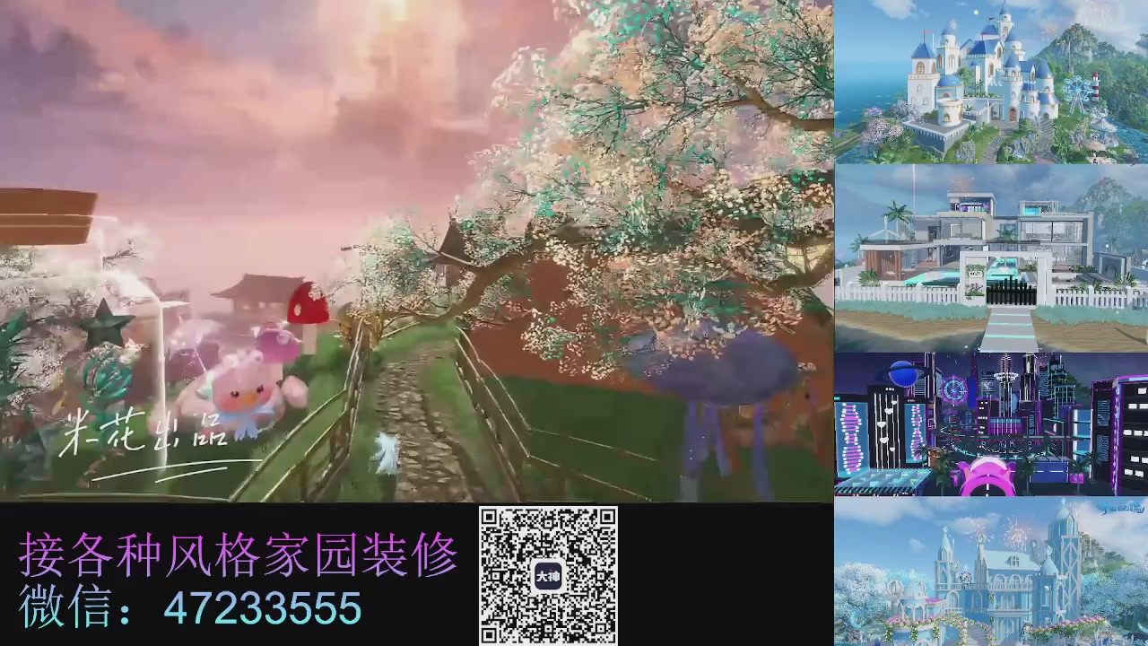 家园装修