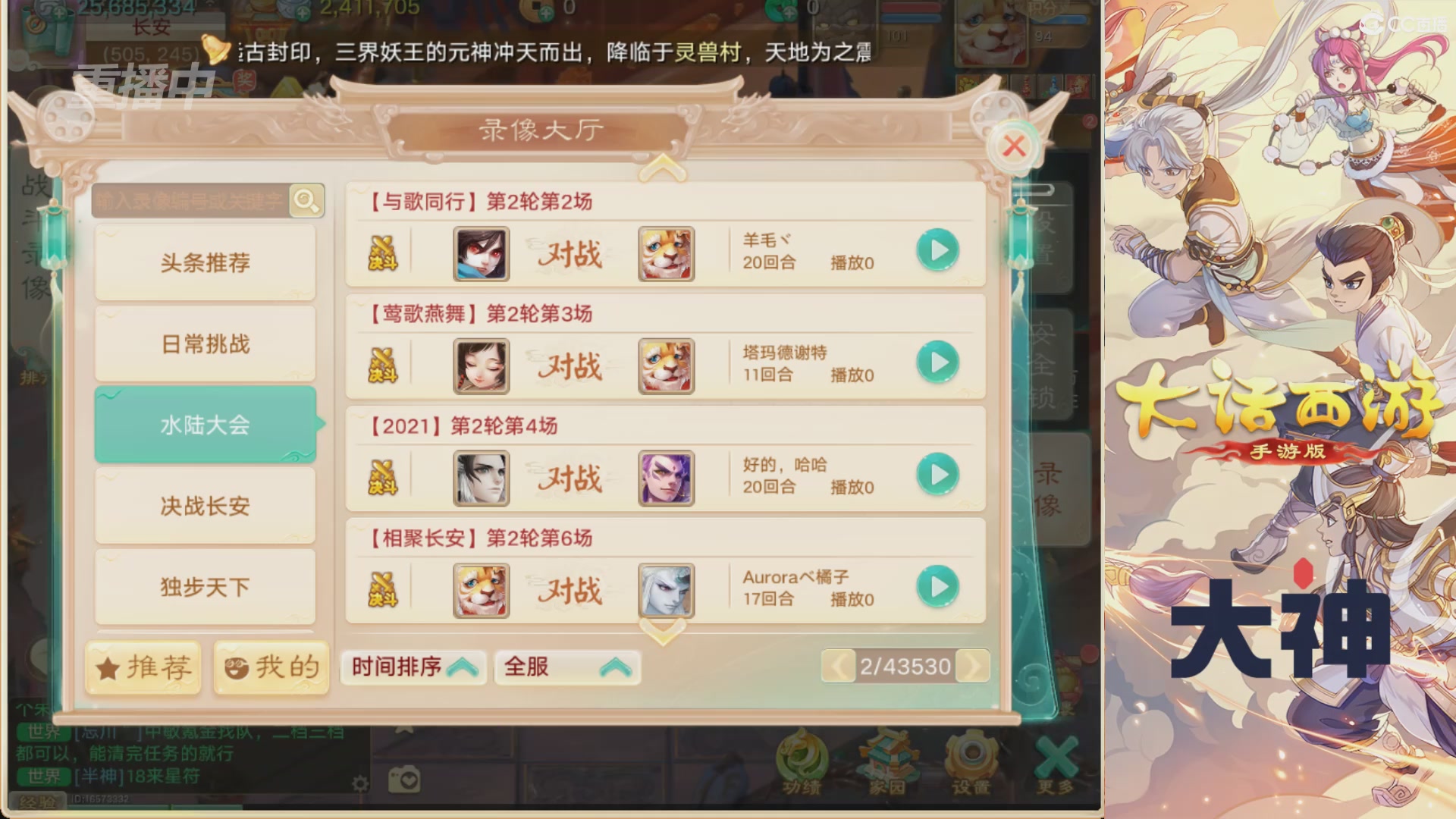 【重播】特别节目—水陆大会