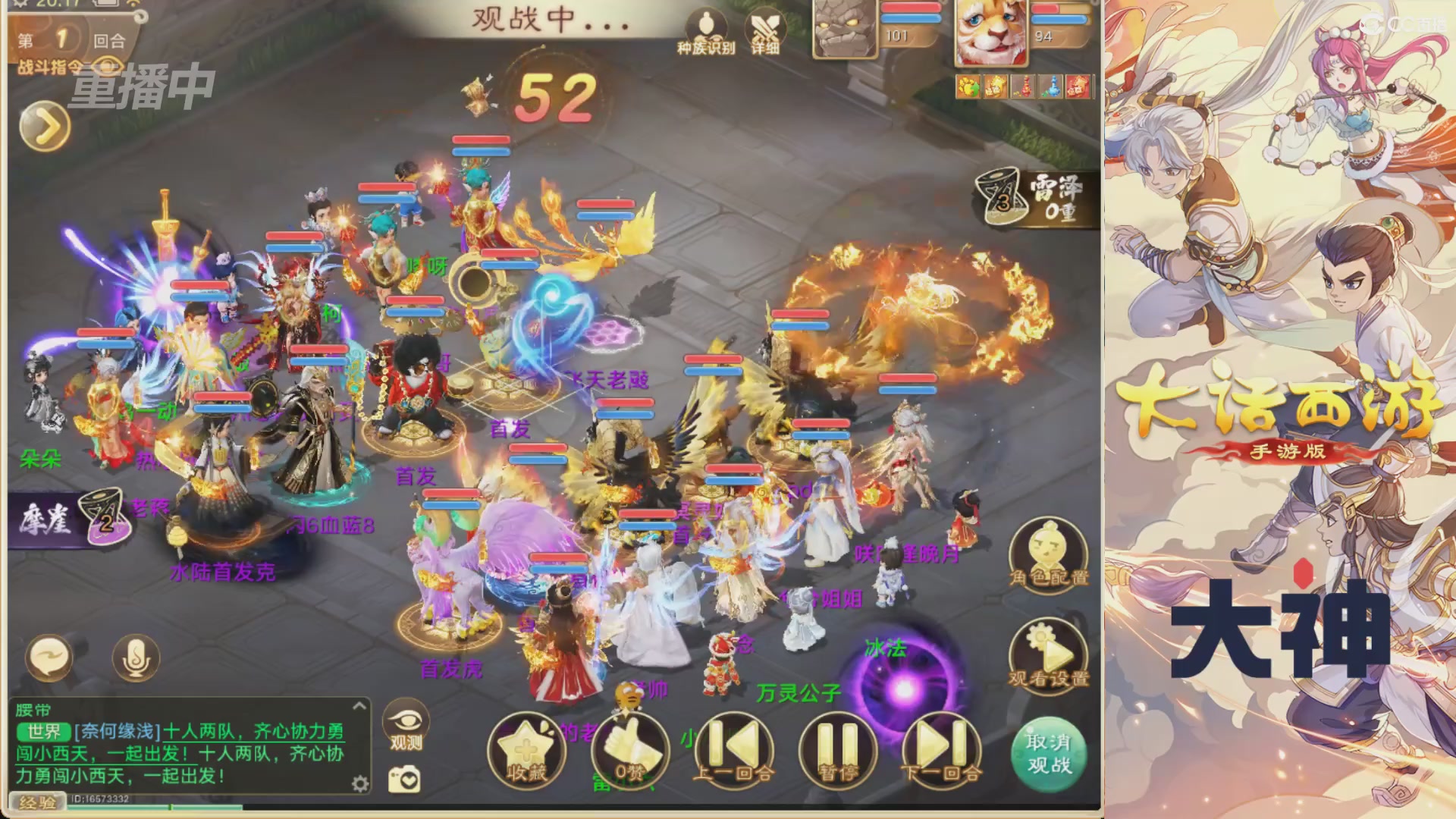 【重播】特别节目—水陆大会