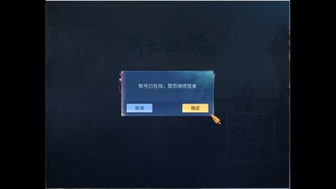 接明星赛 托管首席宗师比武