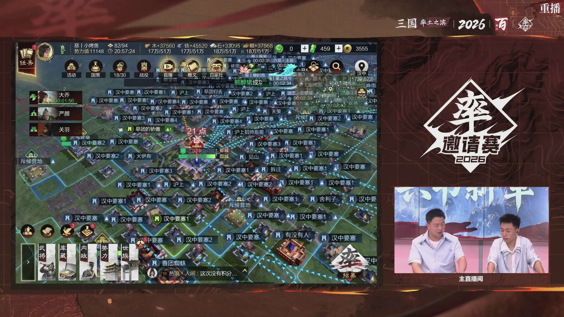率土之滨百家邀请赛风云十三州第六期