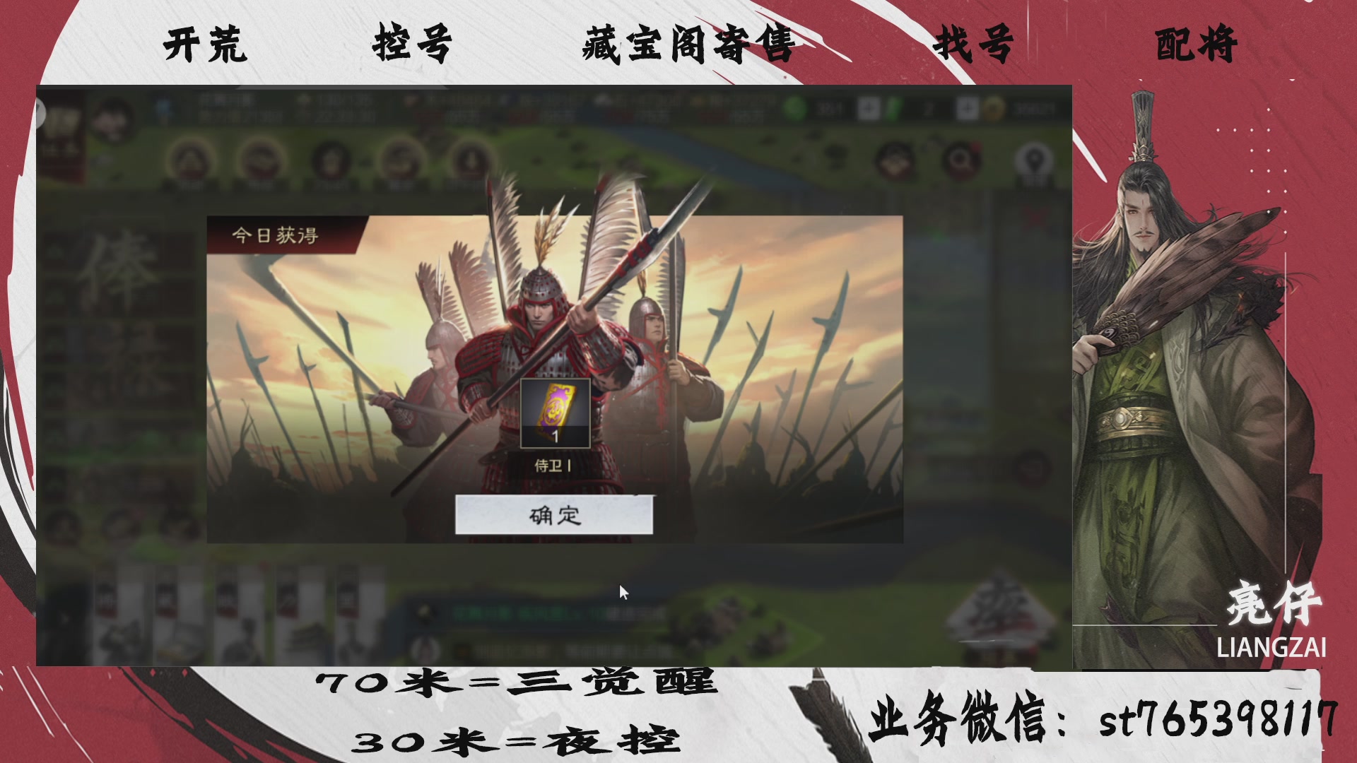全网最低价接开荒，夜控，找号，寄售