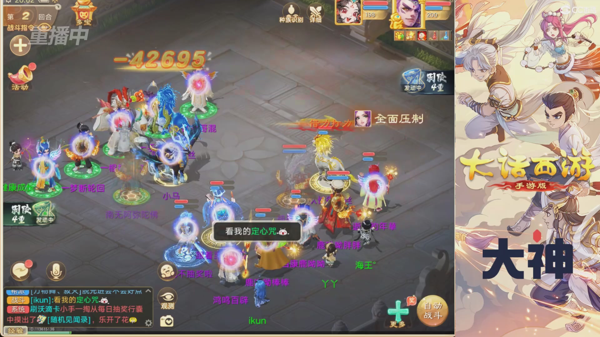 【重播】特别节目—水陆大会