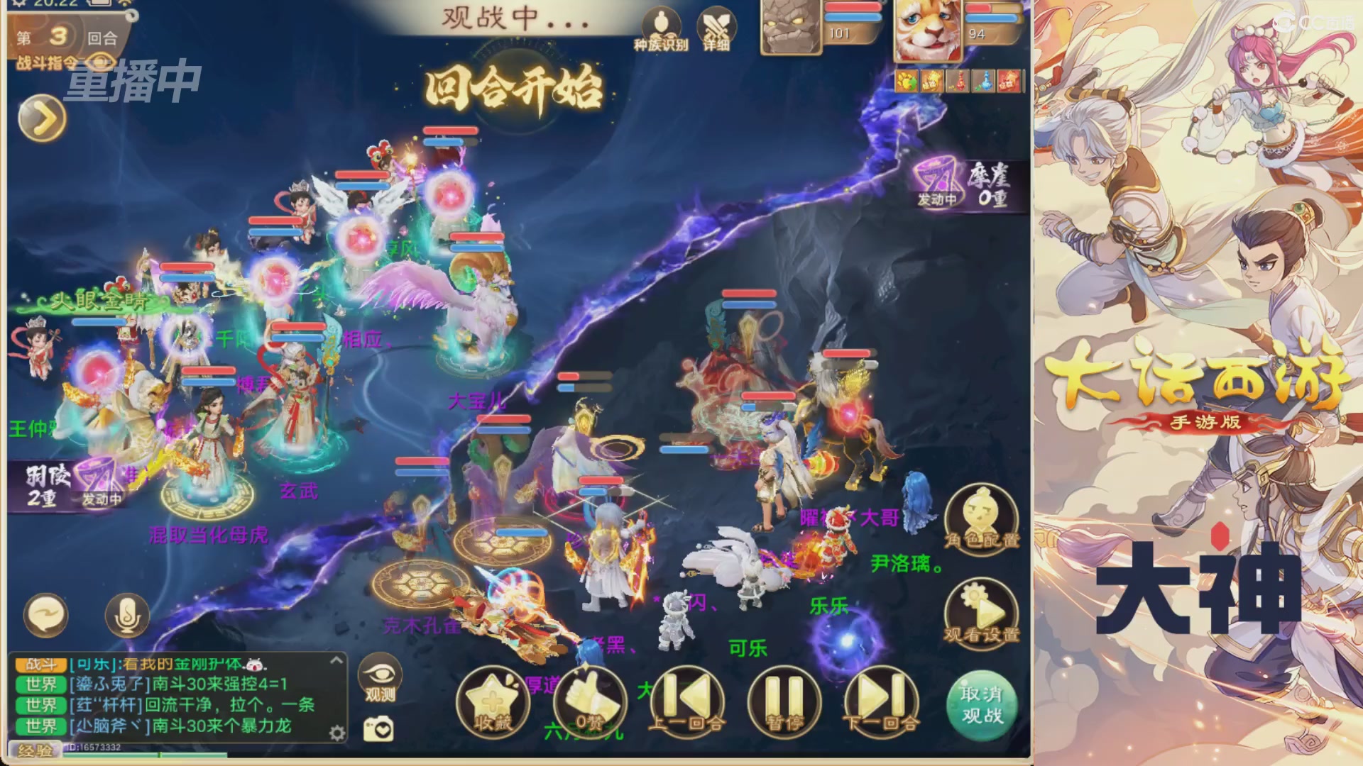 【重播】特别节目—水陆大会