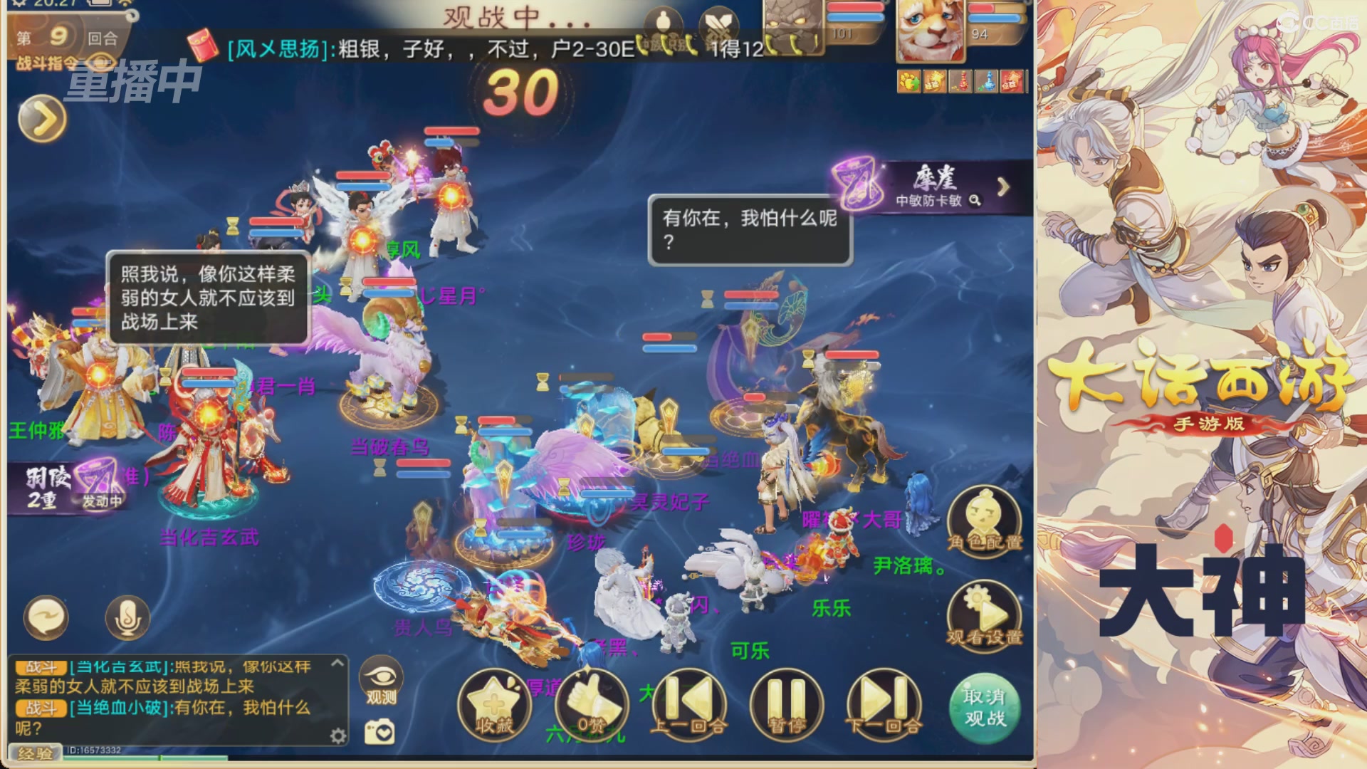 【重播】特别节目—水陆大会