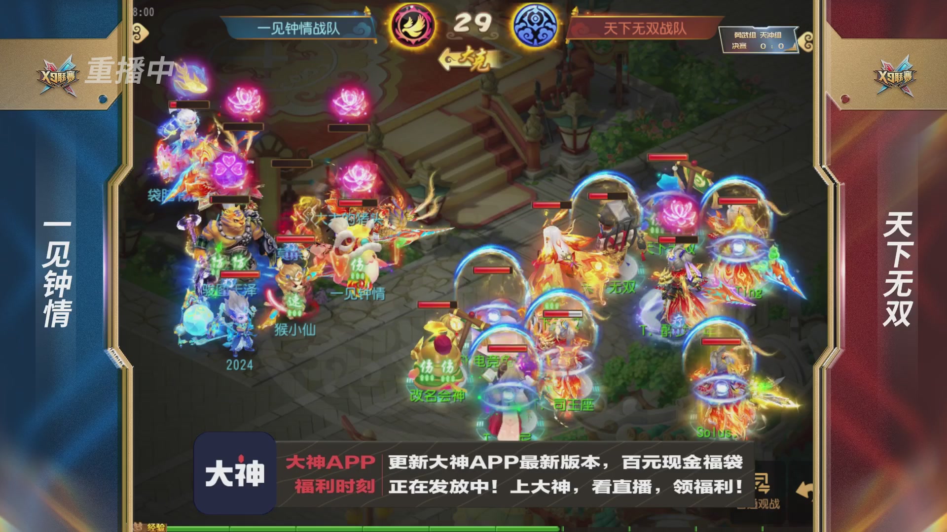X9联赛-决赛纯享版回顾