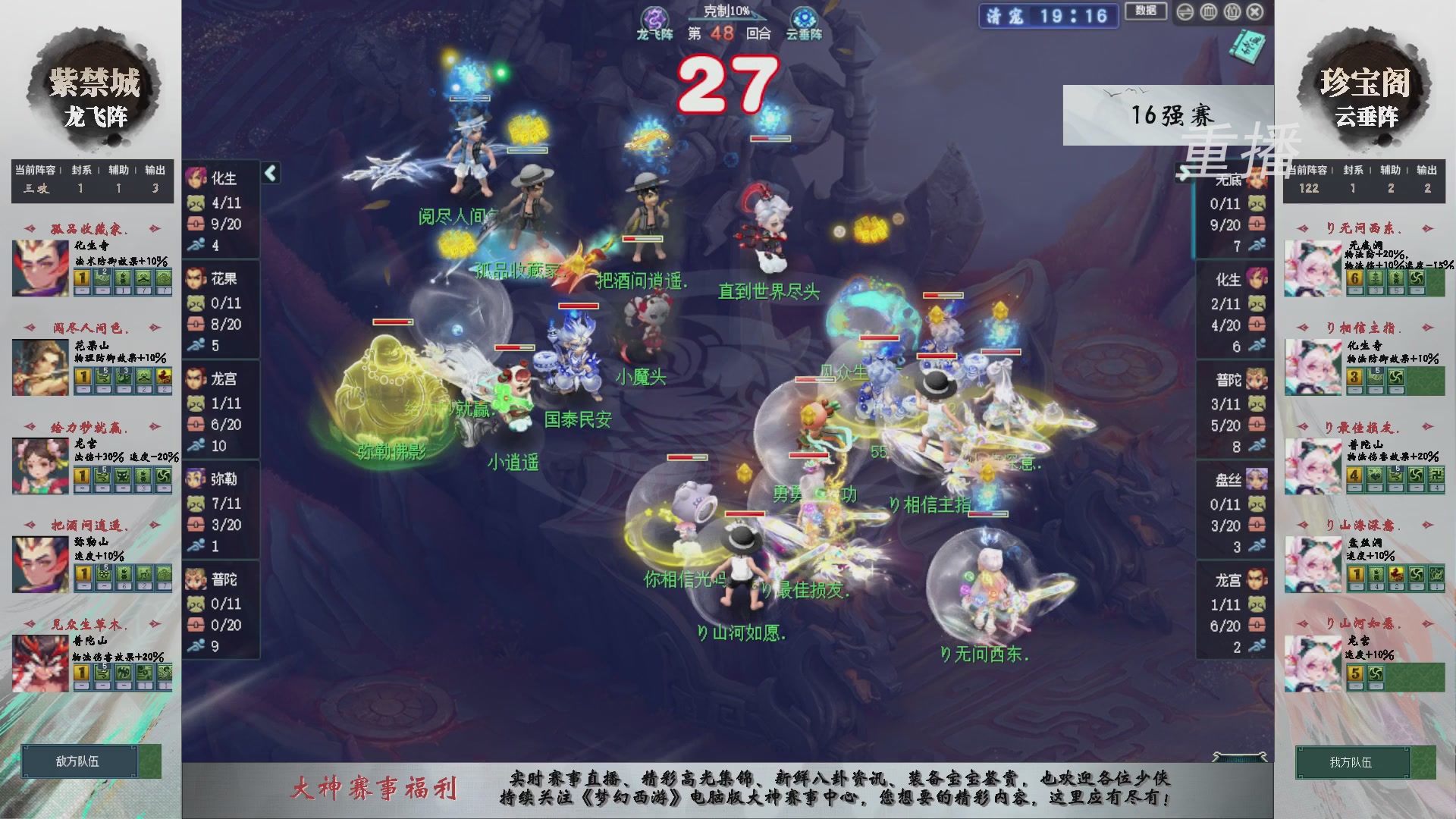 【重播】第241届武神坛-淘汰赛
