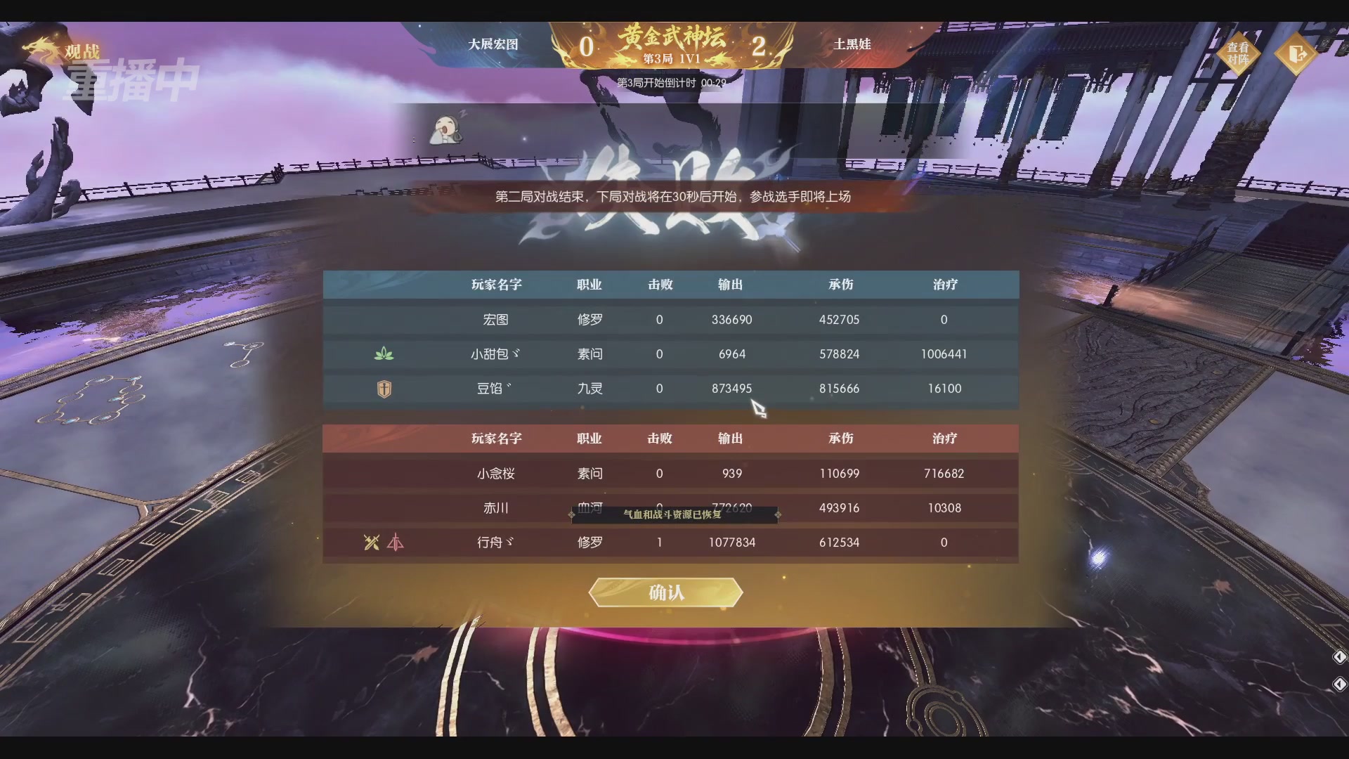 【重播】逆水寒黄金畅玩服首届黄金武神坛积分赛&入围赛