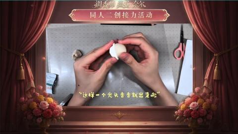 大神第五同人二创