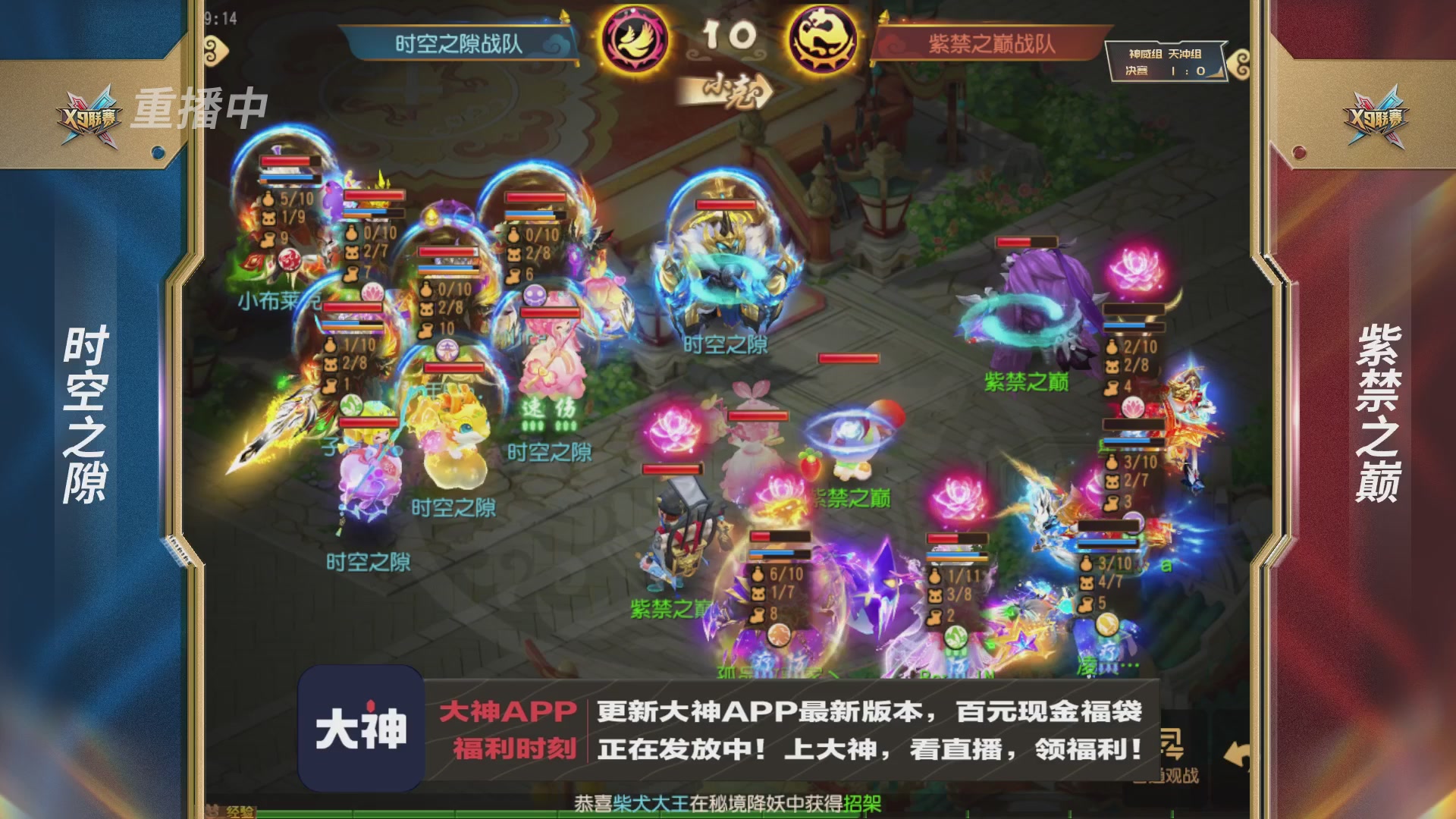 X9联赛-决赛纯享版回顾