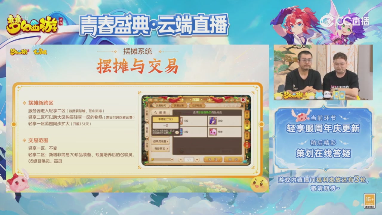 青春盛典 精彩回顾