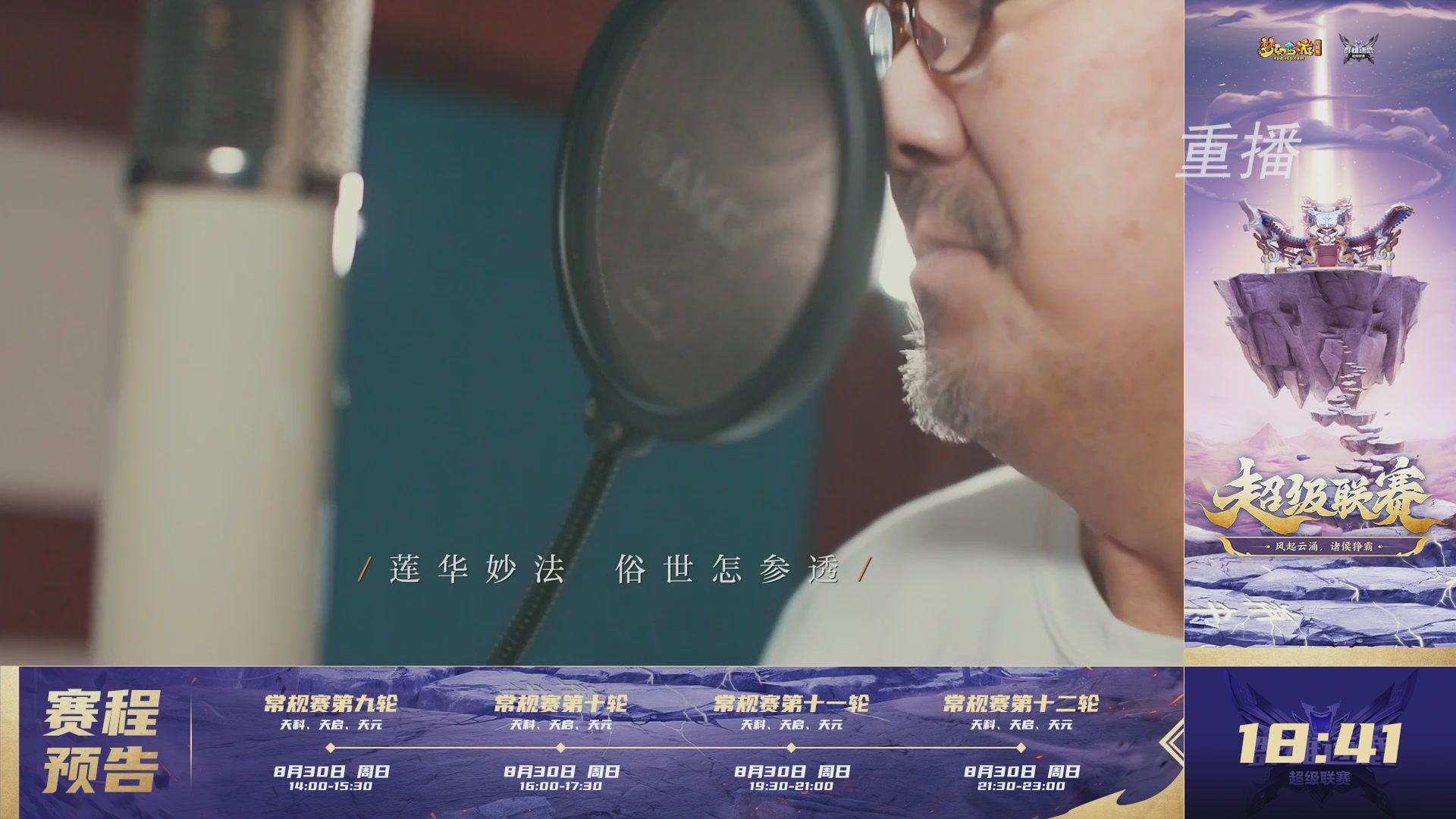 【重播】群雄逐鹿超级联赛S6-常规赛