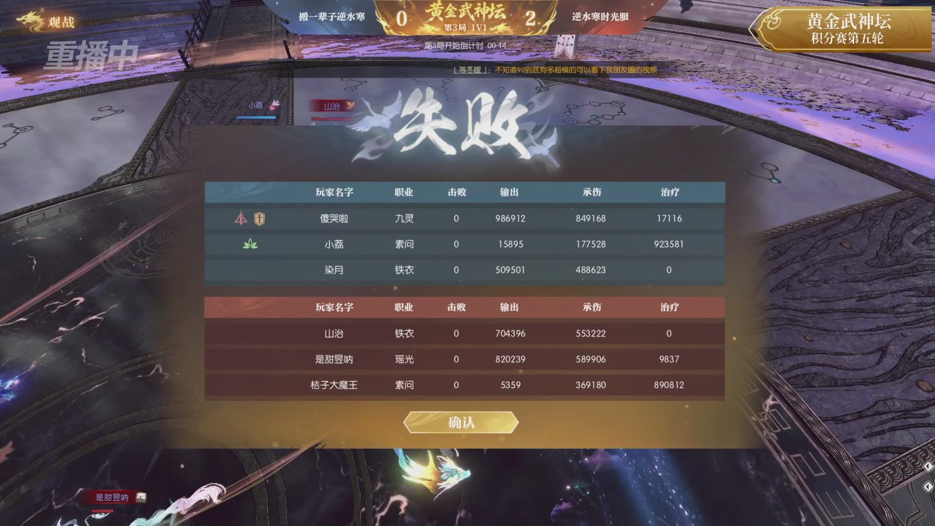 【重播】逆水寒黄金畅玩服首届黄金武神坛积分赛&入围赛