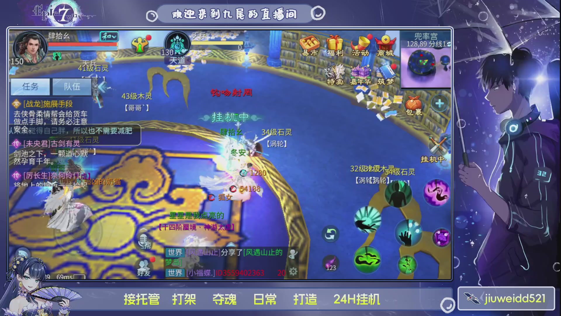 新人主播接托管