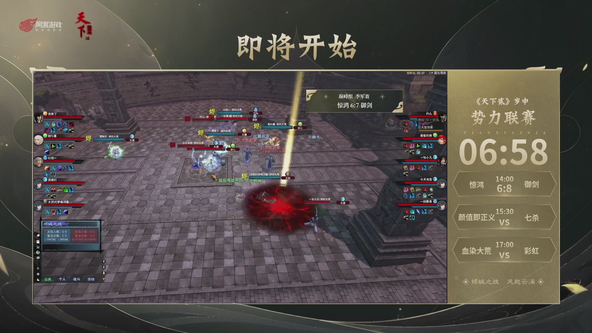 【重播】天下贰经典服岁中《倾城之战》