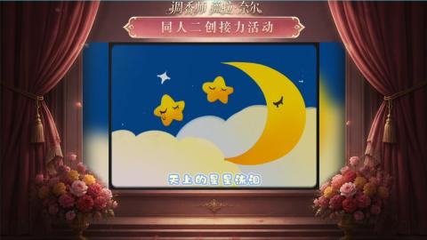 大神第五同人二创