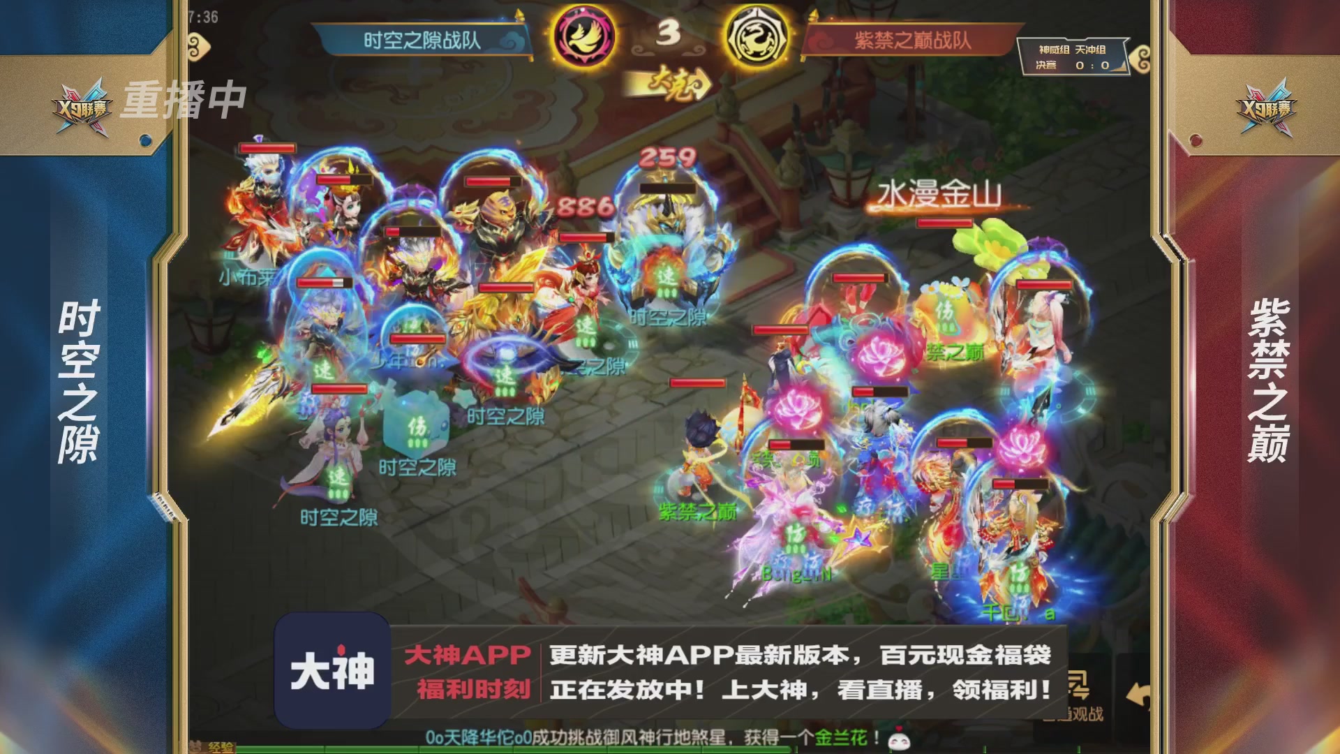 X9联赛-决赛纯享版回顾
