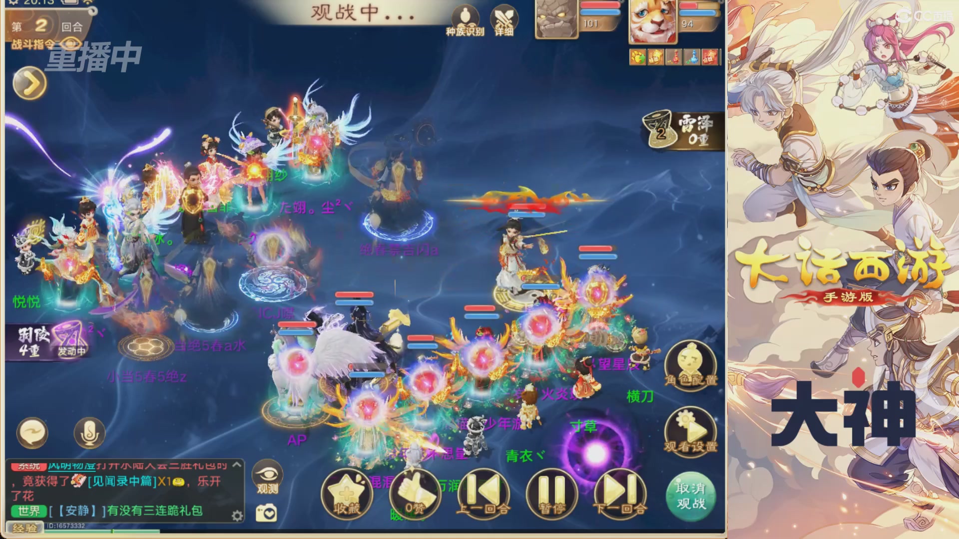 【重播】特别节目—水陆大会
