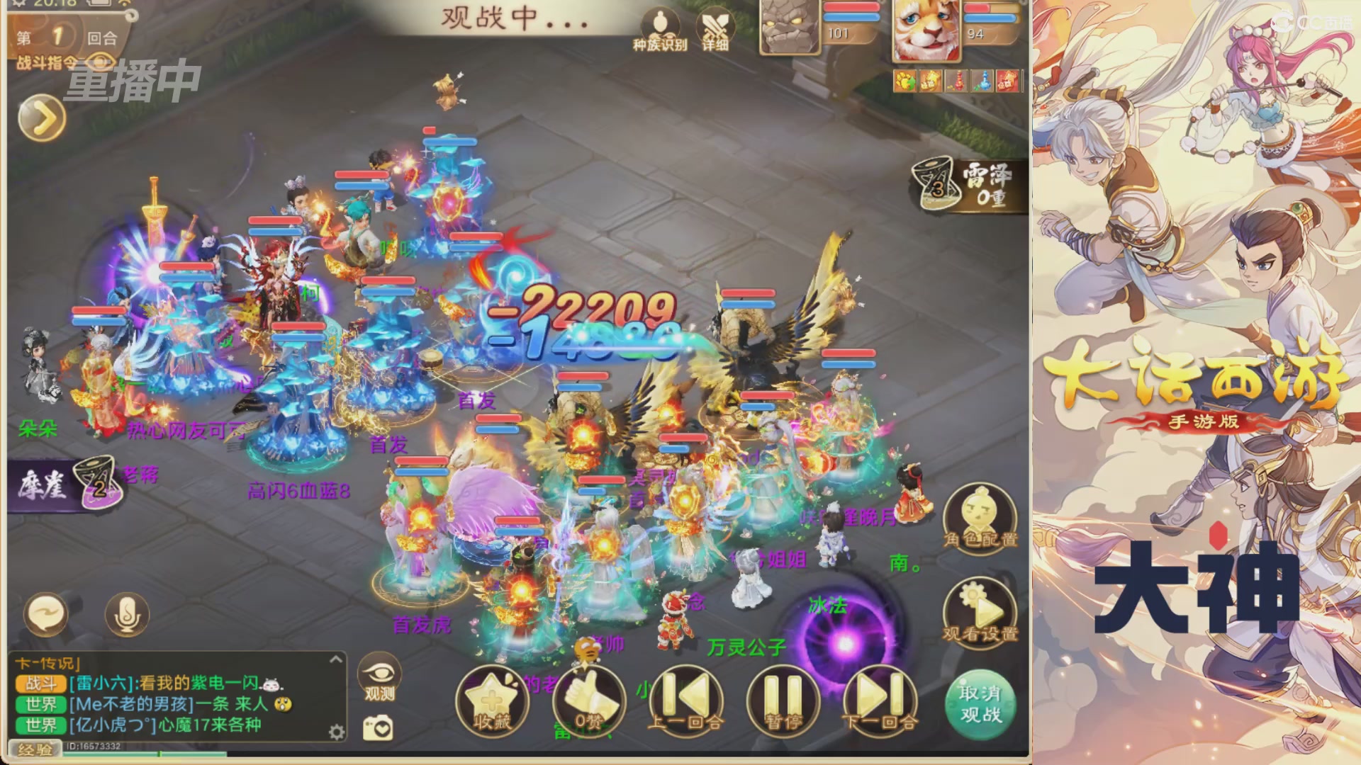 【重播】特别节目—水陆大会
