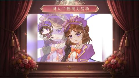 大神第五同人二创