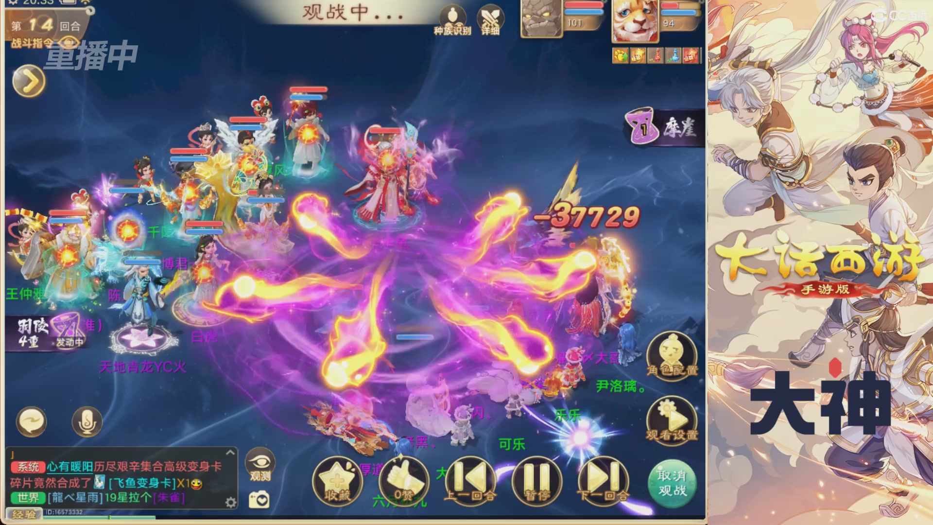 【重播】特别节目—水陆大会