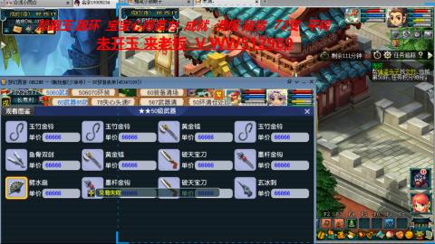 万里长城小姐姐在线接跑环 跑玉 积分