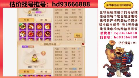 第一估价找号帮推  物价把控师让你买卖无