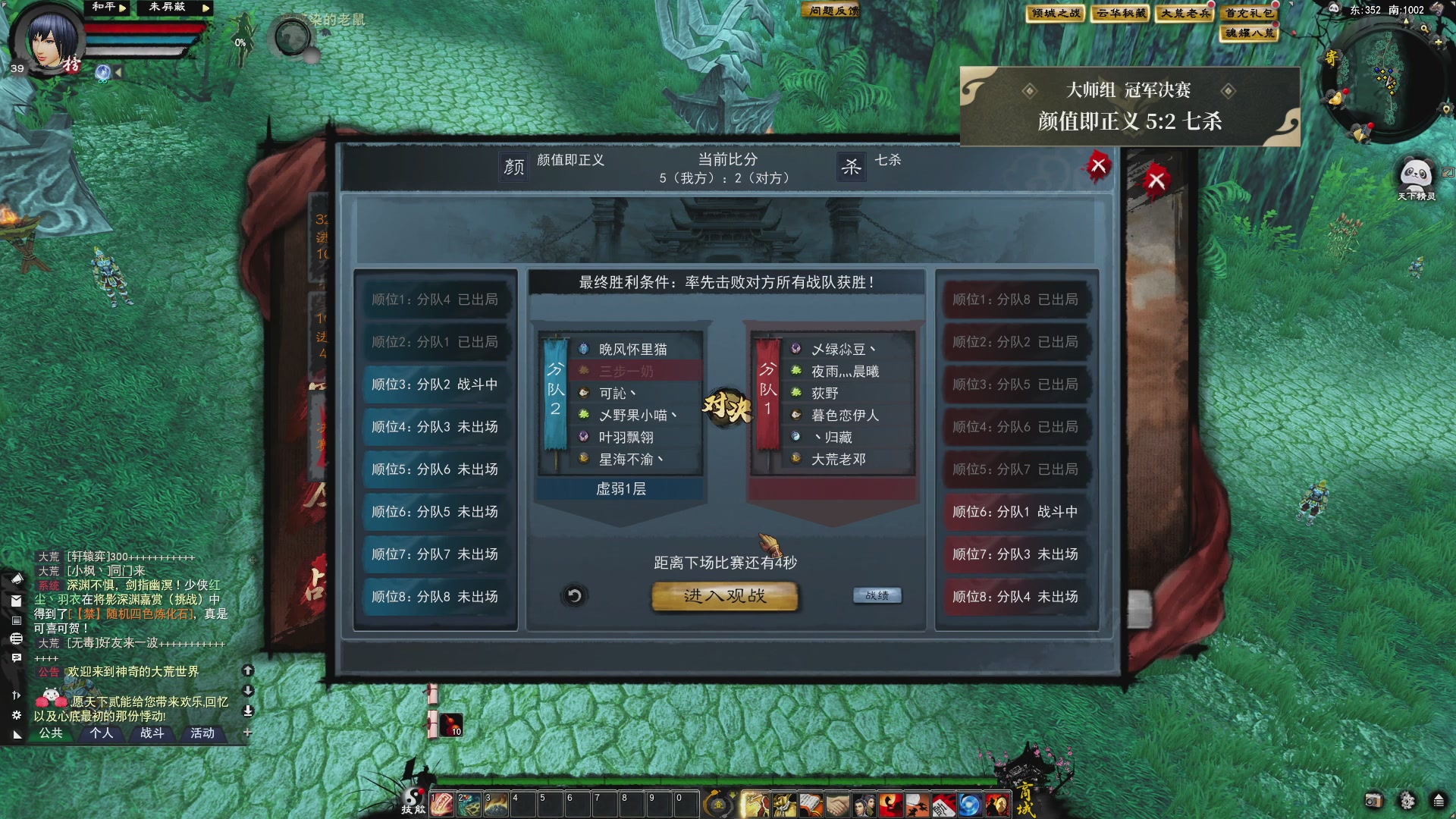【重播】天下贰经典服岁中《倾城之战》
