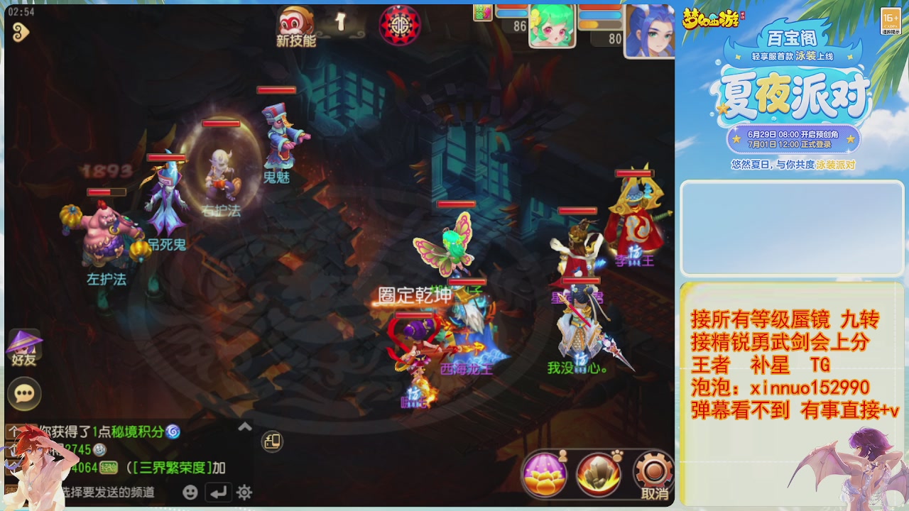接蜃镜九转剑会TG 走起